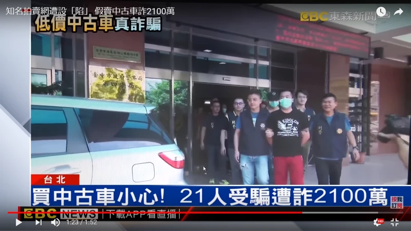 台湾最大の中古車プラットフォーム「8891」は「魔人ハンター」の魔の手から逃れられなかった。最大の問題とは？